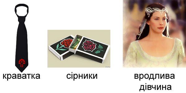 краватка сірники вродлива дівчина
